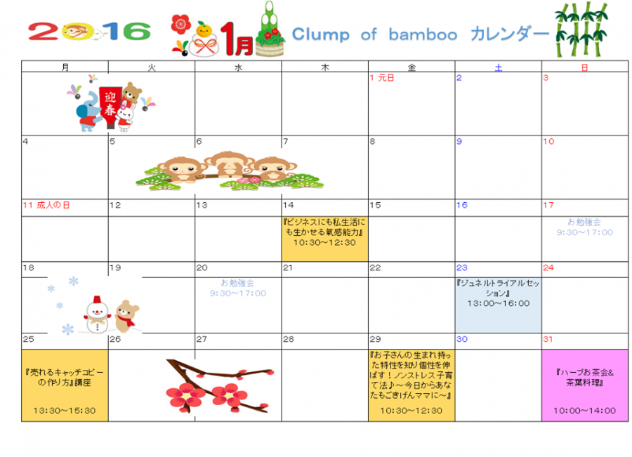 bamboo-blog3